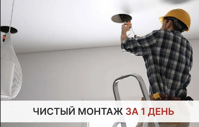 Монтаж осветительных приборов под ключ в Белой Калитве цены от 3111 руб. — купить и заказать профессионально