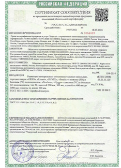 15.04.2025 Белая Калитва - Радиаторы центрального отопления стальные панельные