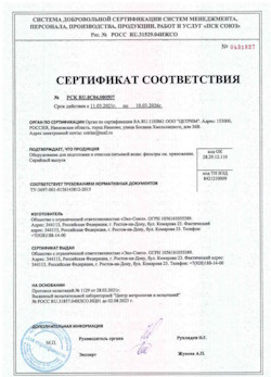 15.05.2025 Белая Калитва - Оборудование для подготовки и очистки питьевой воды