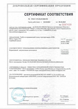 15.06.2025 Белая Калитва - Труба из нержавеющей стали