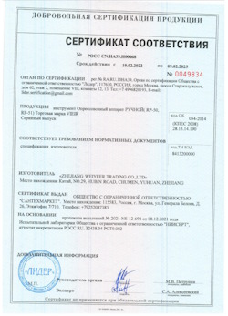 15.08.2025 Белая Калитва - Опрессовочный аппарат ручной