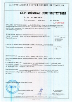 15.09.2025 Белая Калитва - Арматура санитарно техническая